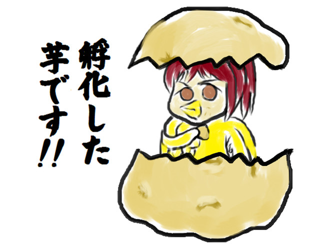 ふかした芋です Hbk ペパクラp さんのイラスト ニコニコ静画 イラスト