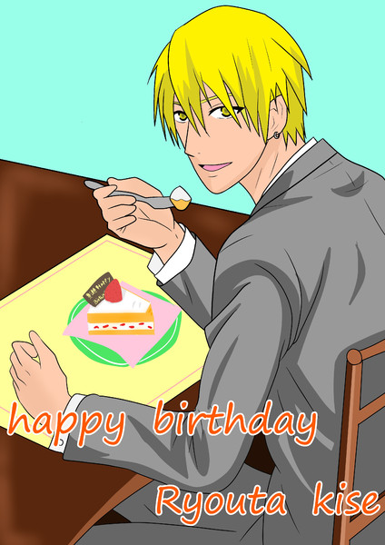 黒バス 黄瀬涼太 誕生日 ニコニコ静画 イラスト