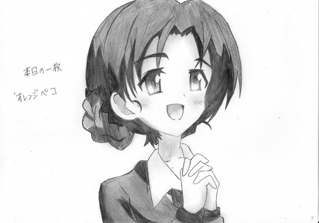 ペコちゃん 穂乃吉 さんのイラスト ニコニコ静画 イラスト
