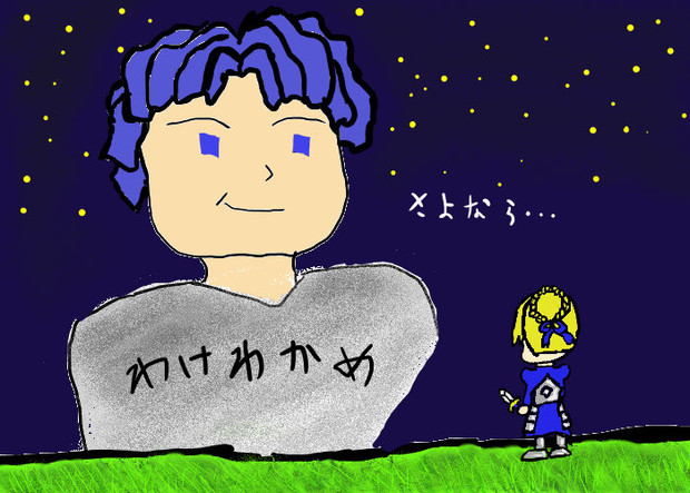 わけわかめ ポテチの妖精 さんのイラスト ニコニコ静画 イラスト