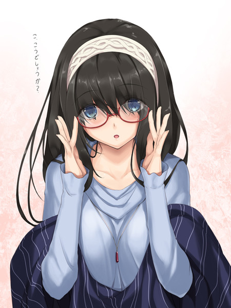 文香ちゃんに上目づかいでメガネかけてもらいました 中乃空 さんのイラスト ニコニコ静画 イラスト