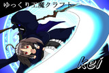 ゆっくり工魔クラフト