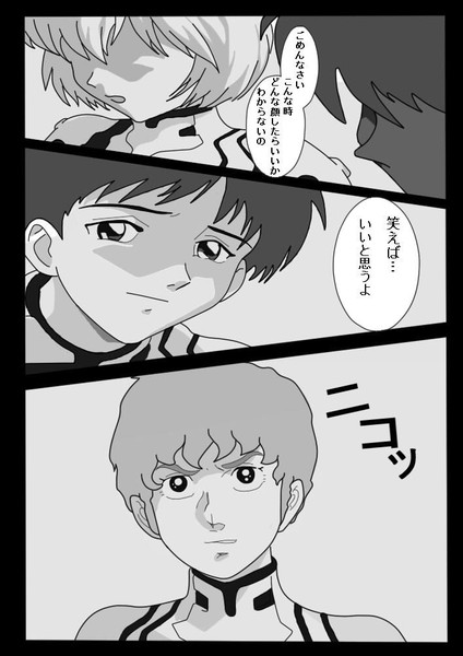 笑えばいいと思うよ ソゥ さんのイラスト ニコニコ静画 イラスト