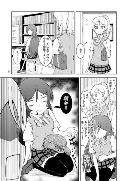 ラブライブ Nicosub静画