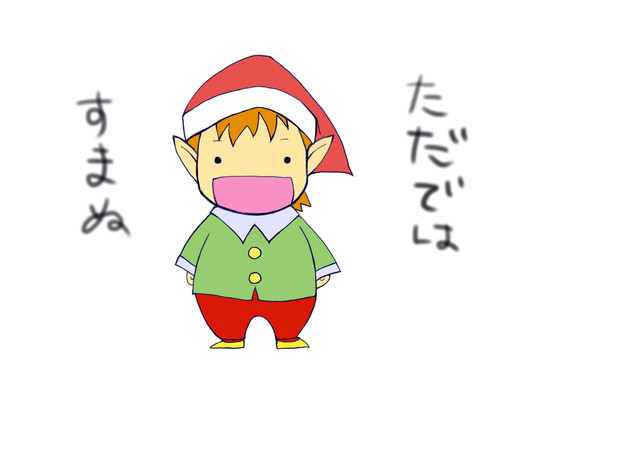 ただではすまぬ ニコニコ静画 イラスト