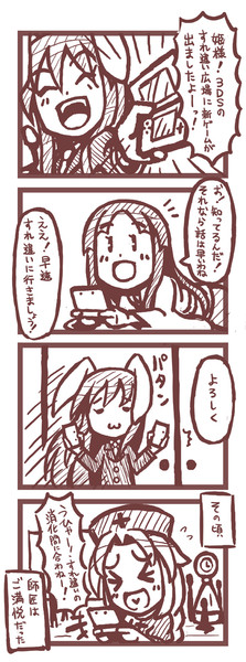 4コマ すれちがいmii広場更新記念 東方 3ds 天雪えすか さんのイラスト ニコニコ静画 イラスト