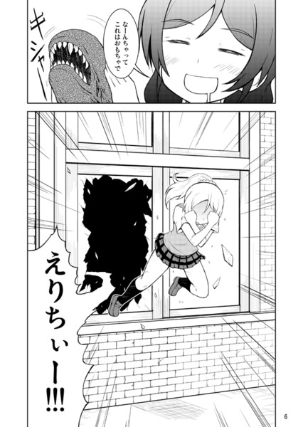 ラブライブ！漫画Ⅱ　その4