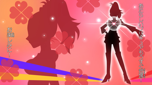 5人目のプリキュア 1234 さんのイラスト ニコニコ静画 イラスト