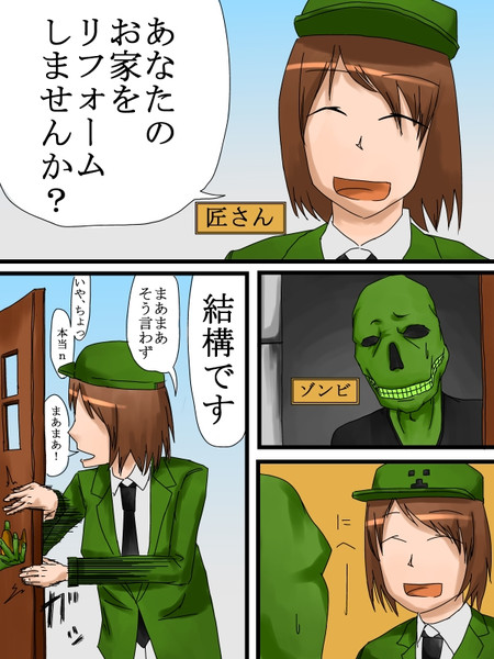 マイクラの漫画 仮田 仮男 さんのイラスト ニコニコ静画 イラスト