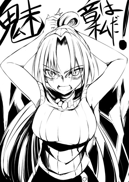 園崎魅 詩 音 すかげ さんのイラスト ニコニコ静画 イラスト