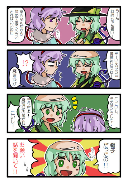 頭がおかしい 二重の意味で はすばな みれ さんのイラスト ニコニコ静画 イラスト