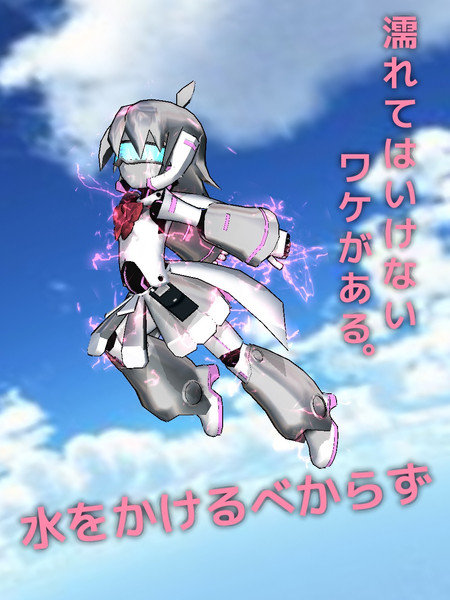 水をかけるべからず Kuma056 さんのイラスト ニコニコ静画 イラスト