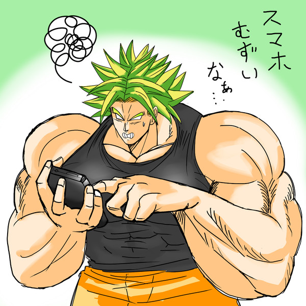 ケータイ壊れたんでスマホに変えたブロリーです どらごぬ さんのイラスト ニコニコ静画 イラスト
