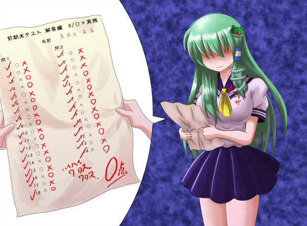 奇跡を起こす程度の能力 笑 ニコニコ静画 イラスト