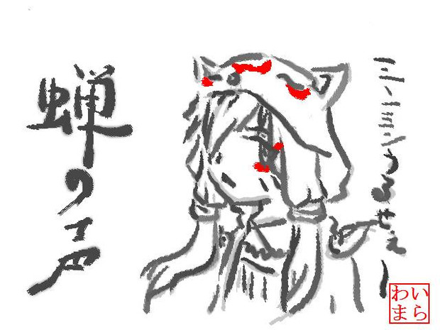 夏といえばこれでしょう D わいまらなぁ さんのイラスト ニコニコ静画 イラスト