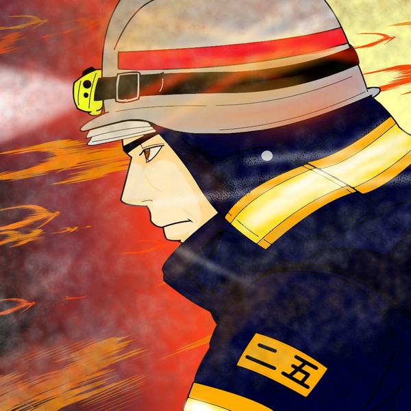 消防官 火消 Jack99 さんのイラスト ニコニコ静画 イラスト