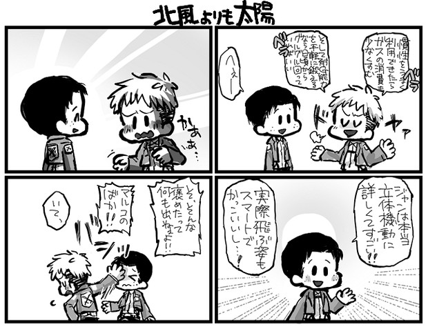 ドヤ顔で語る友人を黙らせる方法 ニコニコ静画 イラスト