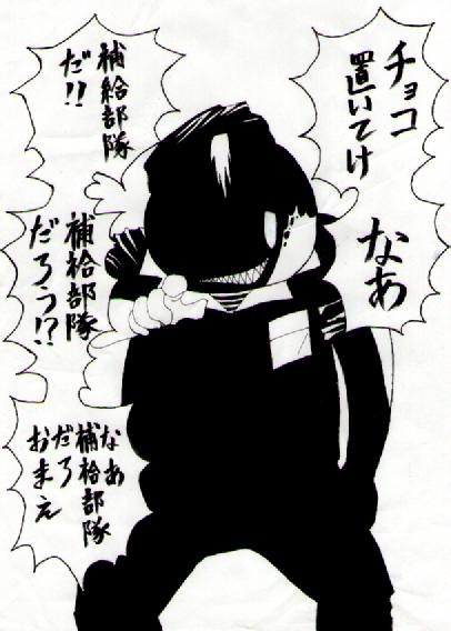 妖怪チョコおいてけ ニコニコ静画 イラスト