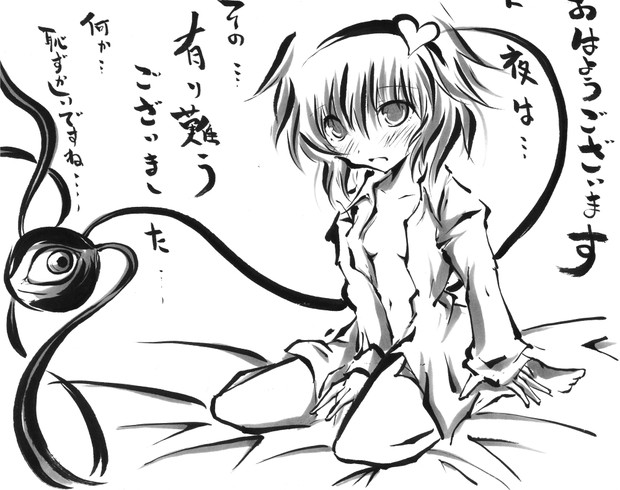 肌yシャツでベッドにちょこんと座っているさとりん うらんふ さんのイラスト ニコニコ静画 イラスト