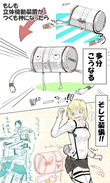 立体機動君 恵 めぐむ さんのイラスト ニコニコ静画 イラスト
