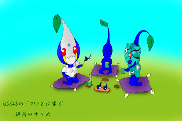青ピクミンのお茶会 Kein さんのイラスト ニコニコ静画 イラスト