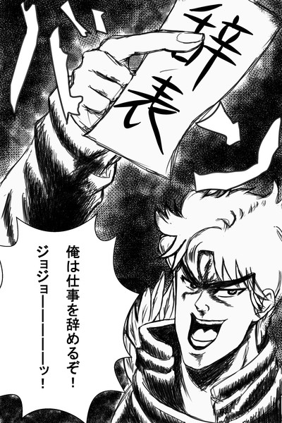 ディオ Nicosub静画