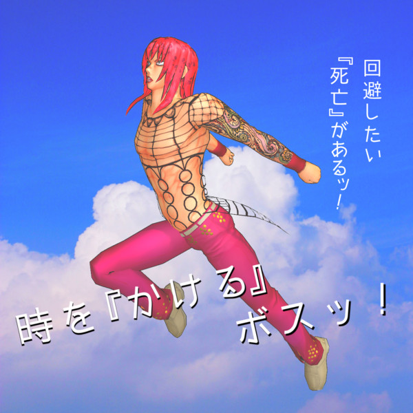 Mmd 時をかけるディアボロ マンハッタンp さんのイラスト ニコニコ静画 イラスト