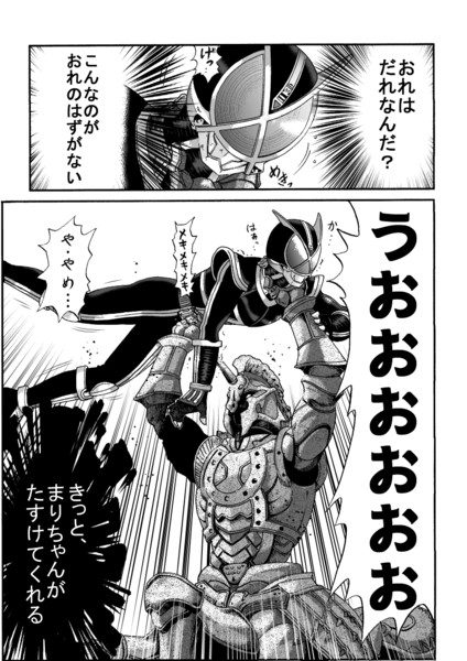 カイザの最期　小説版仮面ライダーファイズを描く！