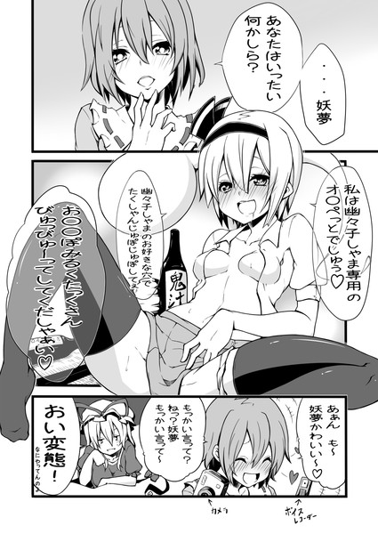 東方1pまんが その23 しろくま さんのイラスト ニコニコ静画 イラスト