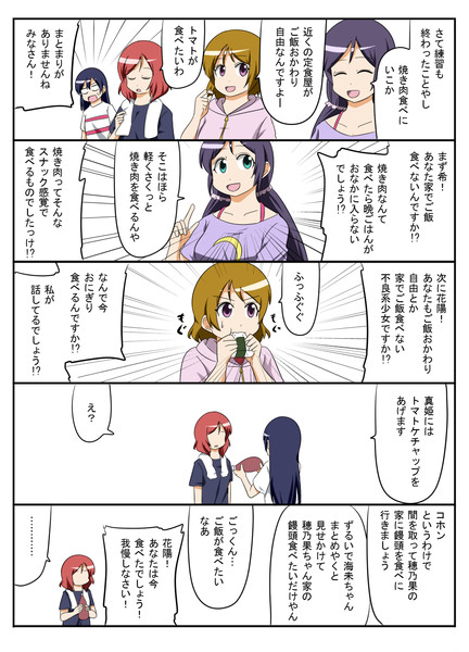 ラブライブ漫画１１