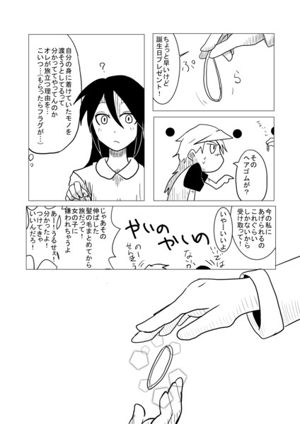 真面目で暗くて そして切ない キエン さんのイラスト ニコニコ静画 イラスト