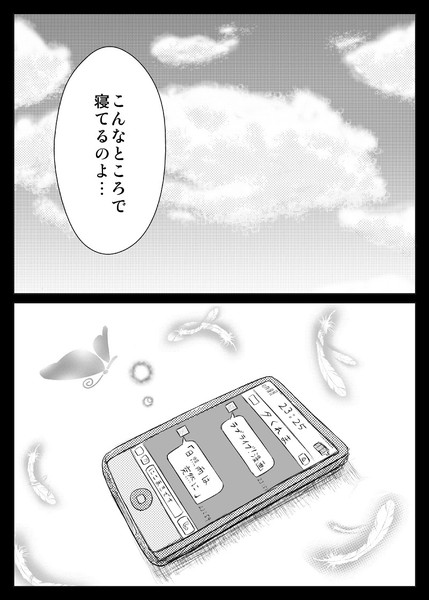 日照雨は突然に 2 夕 くれま さんのイラスト ニコニコ静画 イラスト