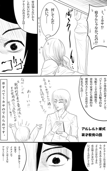 アルミンの可能性について 3 天 Ten さんのイラスト ニコニコ静画 イラスト