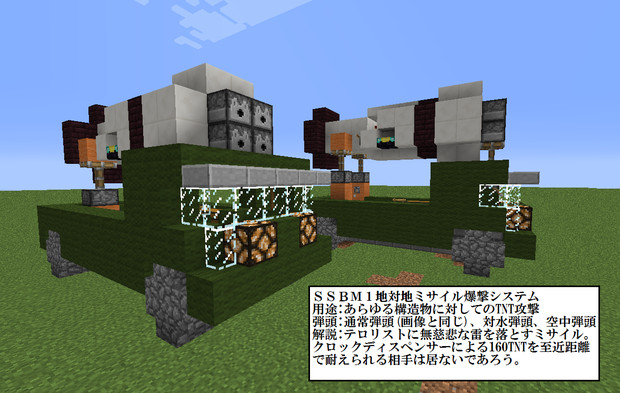 Minecraftミサイル時代の到来 Ssbm1 Soda さんのイラスト ニコニコ静画 イラスト