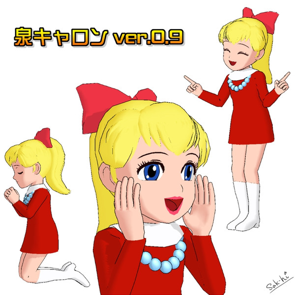 Mmd 泉キャロンver 0 93 モデル更新 Sak Hi さんのイラスト ニコニコ静画 イラスト