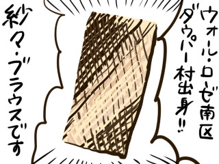 蒸した芋です さまつ さんのイラスト ニコニコ静画 イラスト