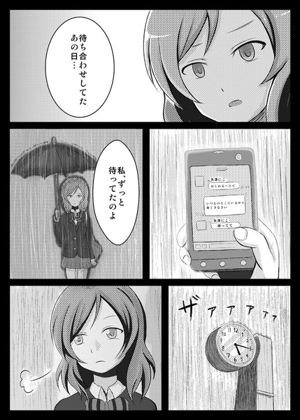 「日照雨は突然に」 3