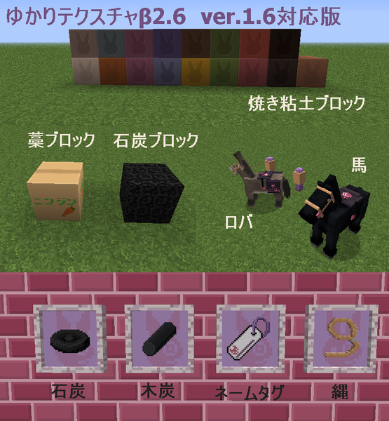 Minecraft ゆかりテクスチャb2 6 1 6 1対応 野良牛 バファムート さんのイラスト ニコニコ静画 イラスト