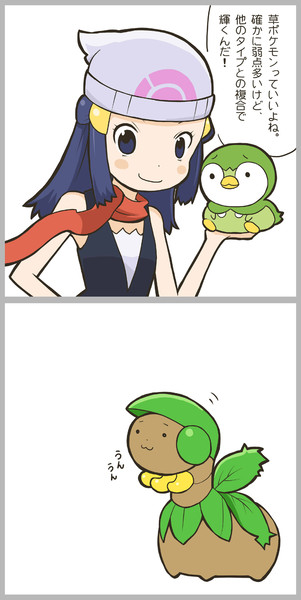 やどりぎのタネおいしいです ｑ イテス さんのイラスト ニコニコ静画 イラスト