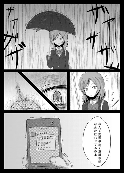 「日照雨は突然に」4