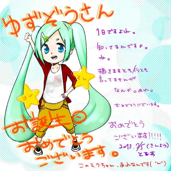 おたんじょうび くまお さんのイラスト ニコニコ静画 イラスト