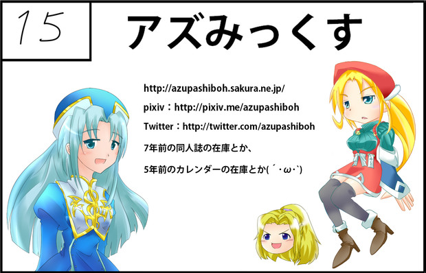 7 7 日 イベント参加します アズみ ミーちゃんの人 さんのイラスト ニコニコ静画 イラスト
