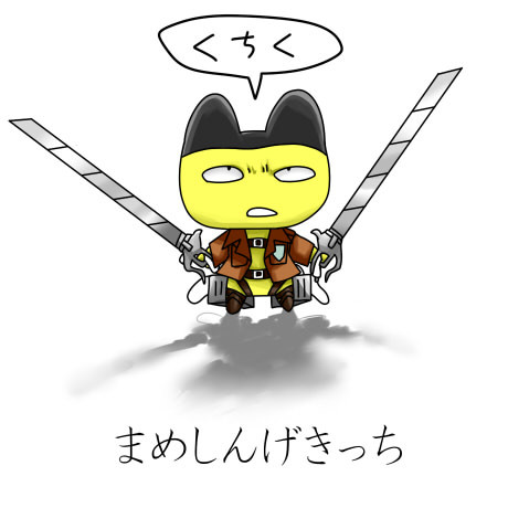 しんげきのまめっち マコトゥー さんのイラスト ニコニコ静画 イラスト