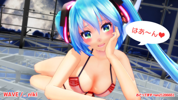 はぁーん Mmd 初音ミク メロディムーブ タマンネp さんのイラスト ニコニコ静画 イラスト