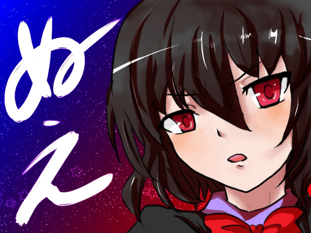 ぬええええええええええええええん りん さんのイラスト ニコニコ静画 イラスト