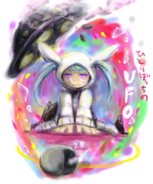 ひとりぼっちのユーエフオー オタさん さんのイラスト ニコニコ静画 イラスト