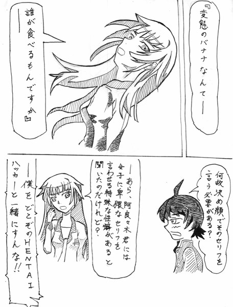 戦場ヶ原ひたぎ誕生祭 村雲 さんのイラスト ニコニコ静画 イラスト