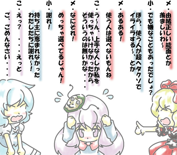 付喪神四方山譚　～二～