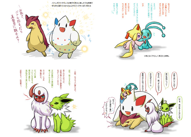 ポケモンらくがき シロドリ さんのイラスト ニコニコ静画 イラスト