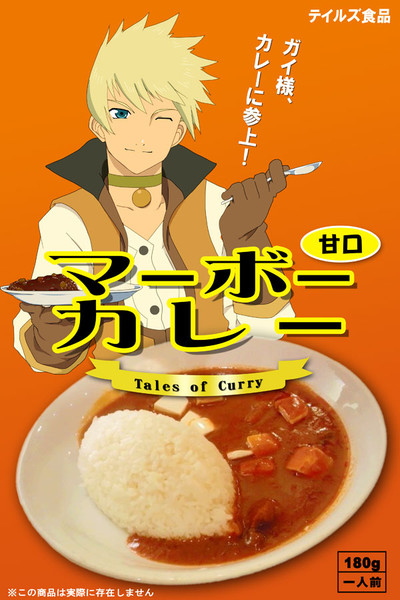 マーボーカレー